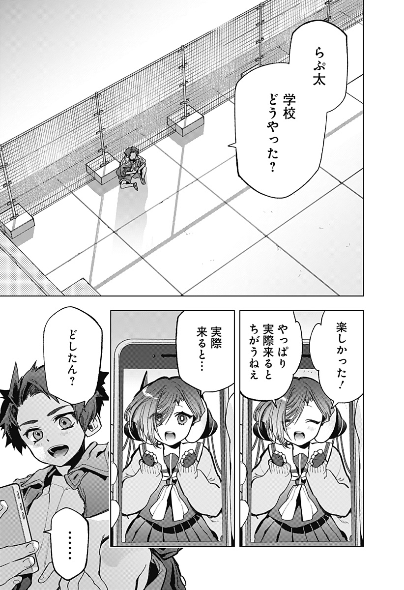 Shinsou no Raputa - Chapter 2 - Page 21